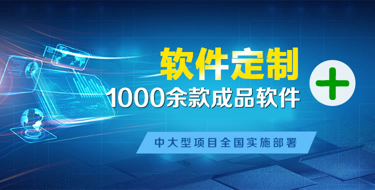沙湖软件开发
